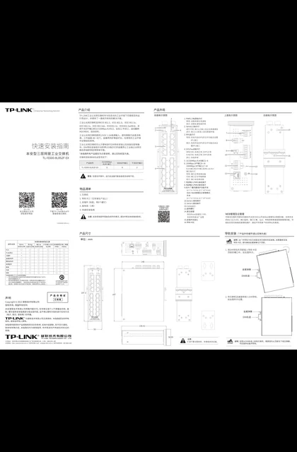 TP-LINK TL-IS500-8L8S2F-EX V1.0